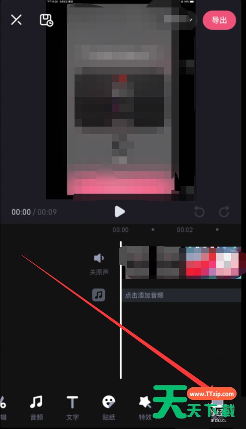 必剪app视频怎么设置比例? 必剪app设置视频比例的教程 必剪app视频怎么设置比例? 必剪app设置视频比例的教程