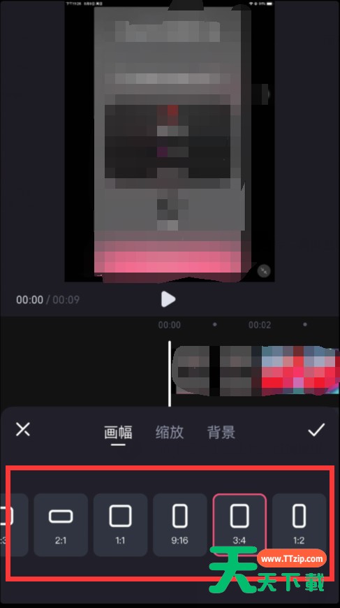 必剪app视频怎么设置比例? 必剪app设置视频比例的教程 必剪app视频怎么设置比例? 必剪app设置视频比例的教程