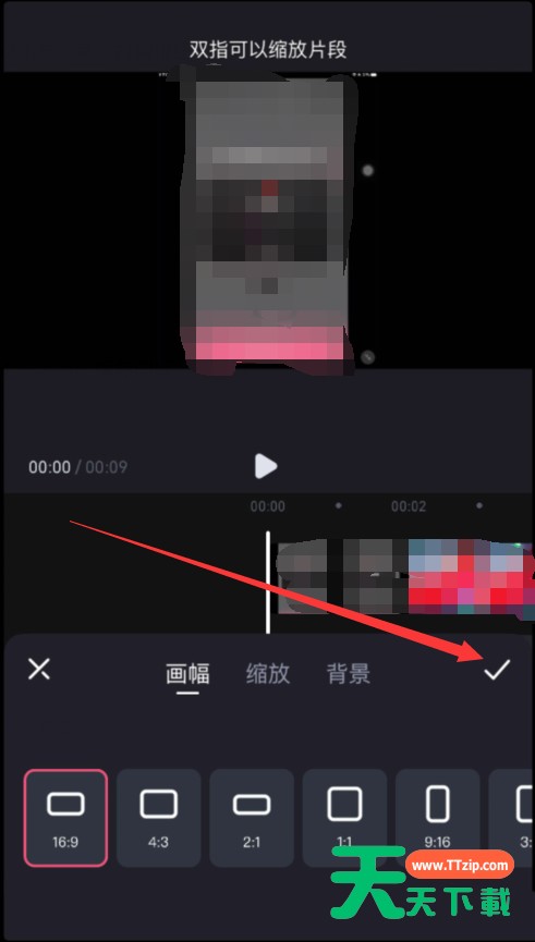 必剪app视频怎么设置比例? 必剪app设置视频比例的教程 必剪app视频怎么设置比例? 必剪app设置视频比例的教程