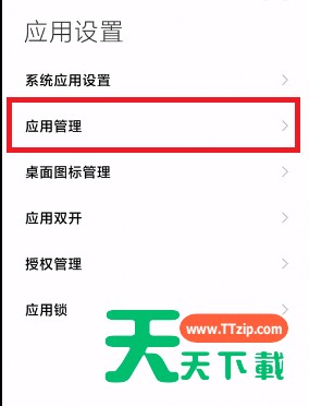 MIUI12.5增强版均衡模式在哪里?MIUI12.5增强版均衡模式打开教程 MIUI12.5增强版均衡模式在哪里?MIUI12.5增强版均衡模式打开教程
