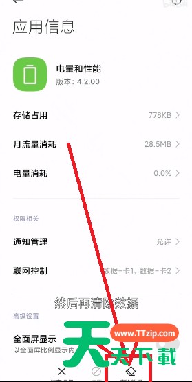 MIUI12.5增强版均衡模式在哪里?MIUI12.5增强版均衡模式打开教程 MIUI12.5增强版均衡模式在哪里?MIUI12.5增强版均衡模式打开教程