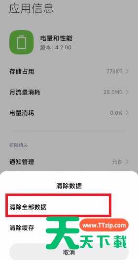 MIUI12.5增强版均衡模式在哪里?MIUI12.5增强版均衡模式打开教程 MIUI12.5增强版均衡模式在哪里?MIUI12.5增强版均衡模式打开教程