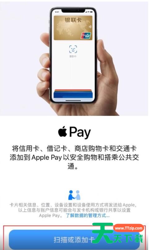 苹果交通卡移除后余额怎么看?苹果交通卡查看移除后余额的方法 苹果交通卡移除后余额怎么看?苹果交通卡查看移除后余额的方法