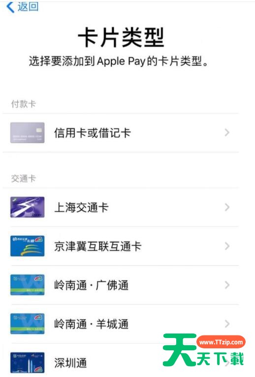 苹果交通卡移除后余额怎么看?苹果交通卡查看移除后余额的方法 苹果交通卡移除后余额怎么看?苹果交通卡查看移除后余额的方法