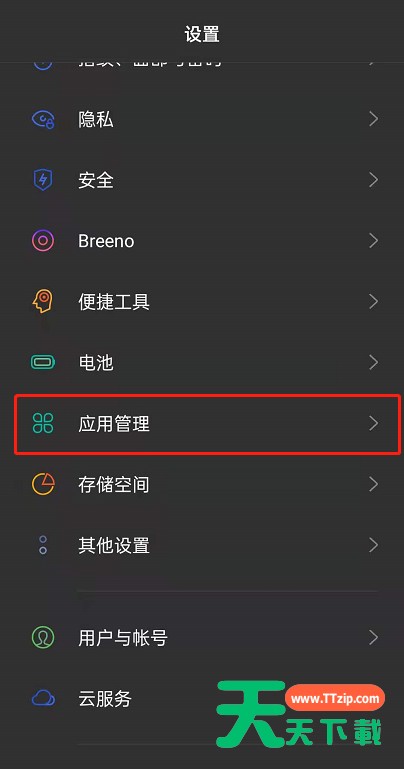 oppoReno6怎么开启专注模式?oppoReno6专注模式开启方法 oppoReno6怎么开启专注模式?oppoReno6专注模式开启方法