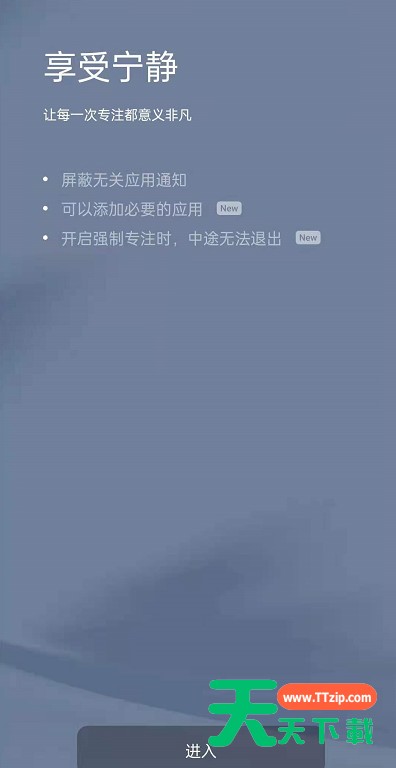 oppoReno6怎么开启专注模式?oppoReno6专注模式开启方法 oppoReno6怎么开启专注模式?oppoReno6专注模式开启方法