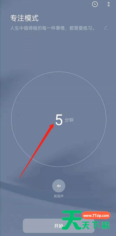 oppoReno6怎么开启专注模式?oppoReno6专注模式开启方法 oppoReno6怎么开启专注模式?oppoReno6专注模式开启方法