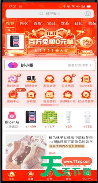 拼多多先用后付在哪里开通?拼多多开通先用后付的教程 拼多多先用后付在哪里开通?拼多多开通先用后付的教程