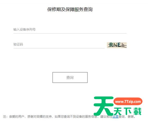 荣耀50pro怎样判断真伪?荣耀50pro判断真伪的方法步骤 荣耀50pro怎样判断真伪?荣耀50pro判断真伪的方法步骤