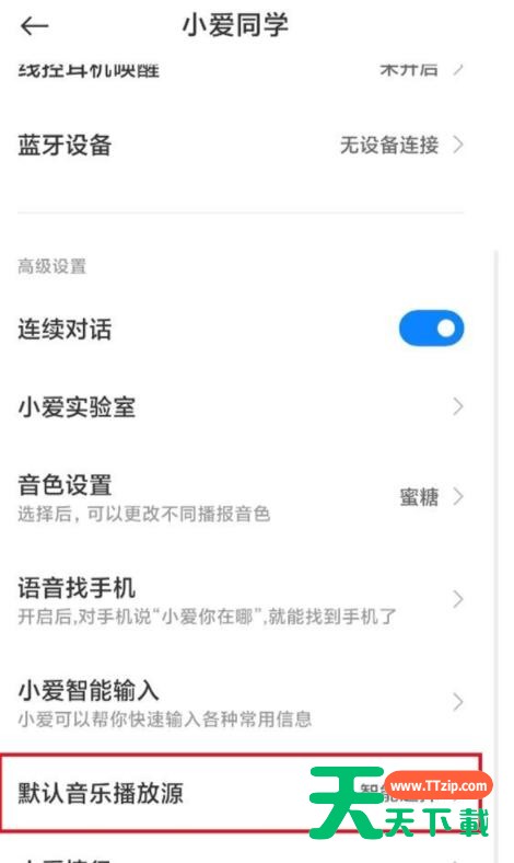 小爱同学如何连接qq音乐放歌?小爱同学连接qq音乐放歌的方法 小爱同学如何连接qq音乐放歌?小爱同学连接qq音乐放歌的方法