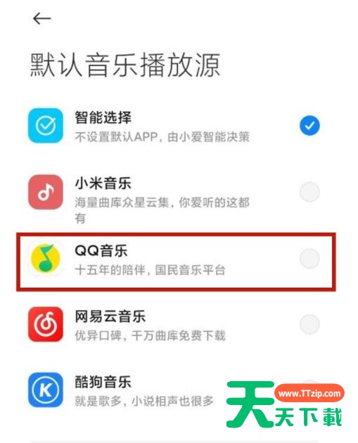 小爱同学如何连接qq音乐放歌?小爱同学连接qq音乐放歌的方法 小爱同学如何连接qq音乐放歌?小爱同学连接qq音乐放歌的方法