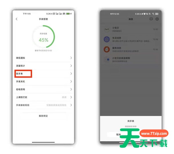 米兔儿童学习手表5x丢了如何找回?米兔儿童学习手表5x丢了找回方法 米兔儿童学习手表5x丢了如何找回?米兔儿童学习手表5x丢了找回方法