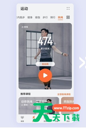 华为watch3pro跳绳功能如何使用?华为watch3pro跳绳功能使用教程 华为watch3pro跳绳功能如何使用?华为watch3pro跳绳功能使用教程