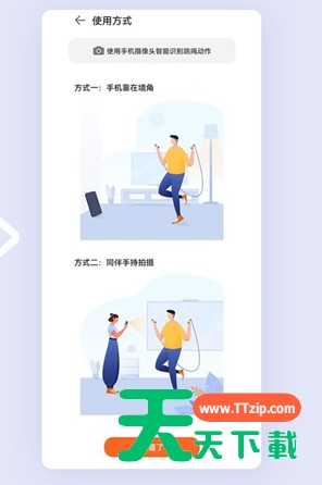 华为watch3pro跳绳功能如何使用?华为watch3pro跳绳功能使用教程 华为watch3pro跳绳功能如何使用?华为watch3pro跳绳功能使用教程