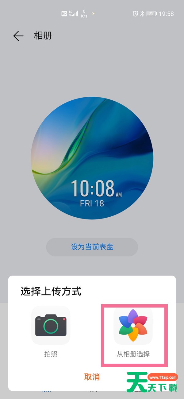 华为watchgt2e怎么设置表盘样式?华为watchgt2e设置表盘样式操作步骤 华为watchgt2e怎么设置表盘样式?华为watchgt2e设置表盘样式操作步骤