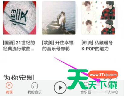 虾米音乐在哪里注销账户?虾米音乐注销账户的方法 虾米音乐在哪里注销账户?虾米音乐注销账户的方法