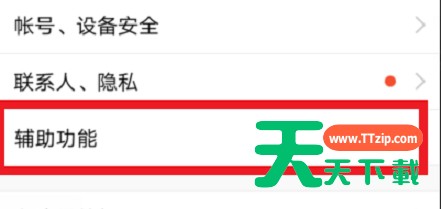 腾讯QQ怎么关闭QQ看点?腾讯QQ关闭QQ看点的方法 腾讯QQ怎么关闭QQ看点?腾讯QQ关闭QQ看点的方法