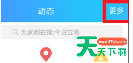 腾讯QQ怎么关闭QQ看点?腾讯QQ关闭QQ看点的方法 腾讯QQ怎么关闭QQ看点?腾讯QQ关闭QQ看点的方法