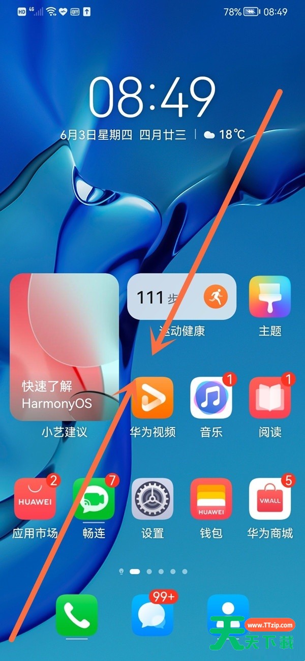 鸿蒙图标下划线怎么取消?鸿蒙图标下划线取消方法 鸿蒙图标下划线怎么取消?鸿蒙图标下划线取消方法