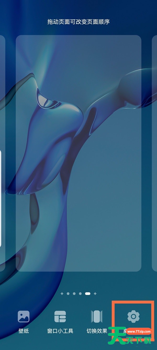 鸿蒙图标下划线怎么取消?鸿蒙图标下划线取消方法 鸿蒙图标下划线怎么取消?鸿蒙图标下划线取消方法