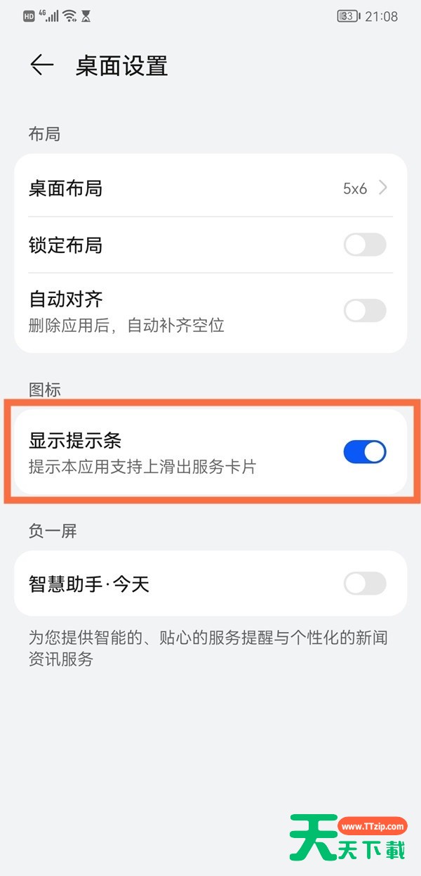 鸿蒙图标下划线怎么取消?鸿蒙图标下划线取消方法 鸿蒙图标下划线怎么取消?鸿蒙图标下划线取消方法