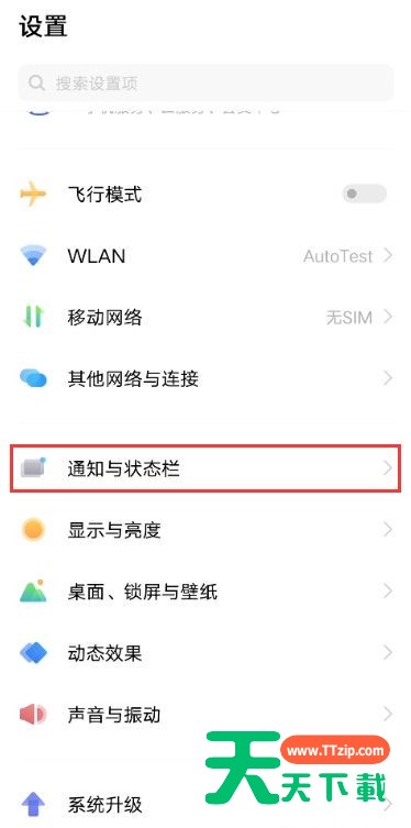 vivos10如何显示实时网速?vivos10显示实时网速方法 vivos10如何显示实时网速?vivos10显示实时网速方法