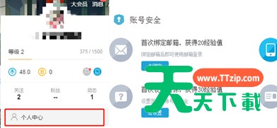 b站如何账号绑定qq?b站账号绑定qq教程步骤 b站如何账号绑定qq?b站账号绑定qq教程步骤