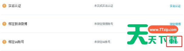 b站如何账号绑定qq?b站账号绑定qq教程步骤 b站如何账号绑定qq?b站账号绑定qq教程步骤