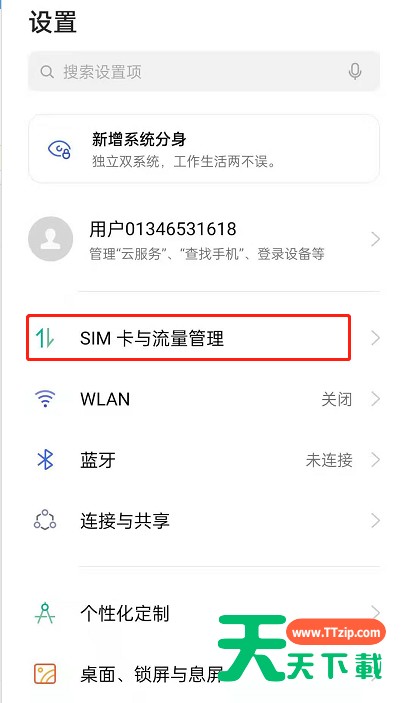 oppoReno6如何开启流量节省?oppoReno6开启流量节省功能教程 oppoReno6如何开启流量节省?oppoReno6开启流量节省功能教程