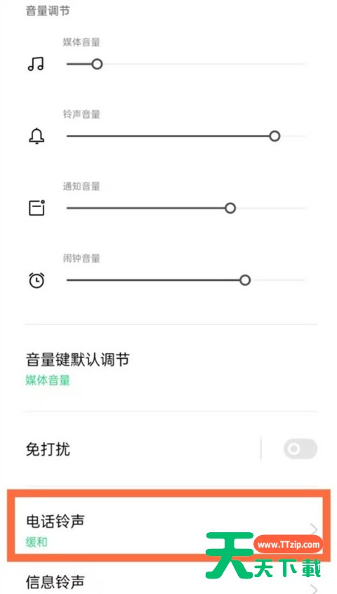 oppo手机怎样更改电话铃声?oppo手机更改电话铃声教程 oppo手机怎样更改电话铃声?oppo手机更改电话铃声教程