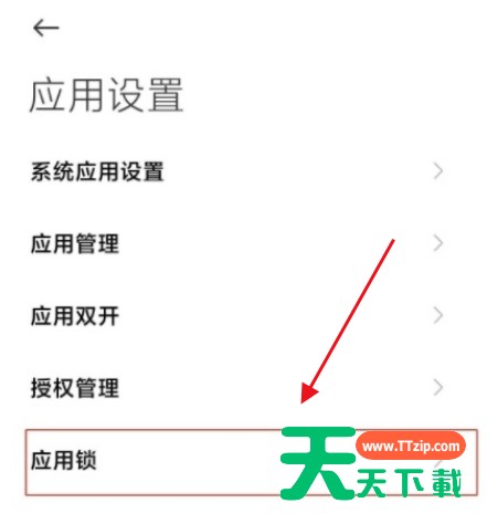 怎样打开redmi红米k40隐藏应用?redmi红米k40打开隐藏应用功能操作 怎样打开redmi红米k40隐藏应用?redmi红米k40打开隐藏应用功能操作