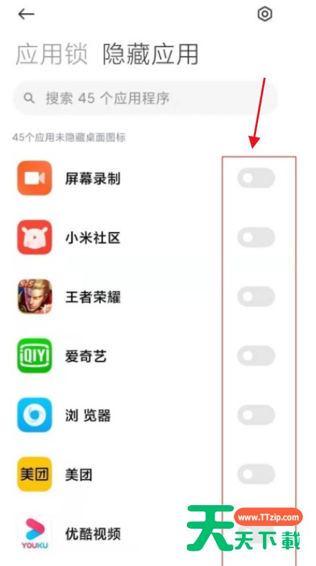 怎样打开redmi红米k40隐藏应用?redmi红米k40打开隐藏应用功能操作 怎样打开redmi红米k40隐藏应用?redmi红米k40打开隐藏应用功能操作