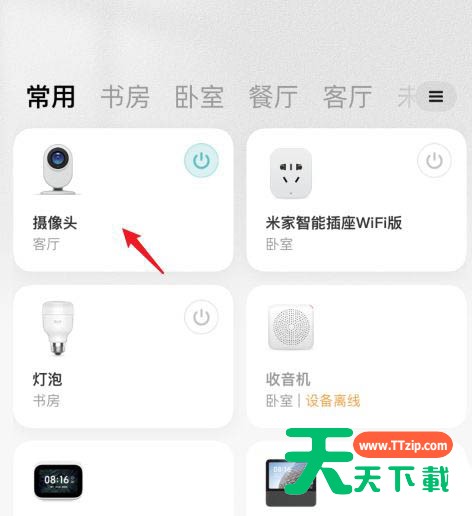 米家智能摄像机如何强制恢复出厂-小米摄像机手机解绑的技巧 米家智能摄像机如何强制恢复出厂-小米摄像机手机解绑的技巧