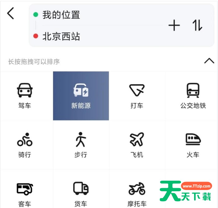 高德地图如何使用新能源功能?高德地图新能源功能使用教程 高德地图如何使用新能源功能?高德地图新能源功能使用教程