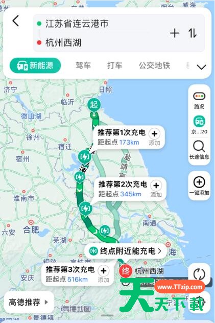 高德地图如何使用新能源功能?高德地图新能源功能使用教程 高德地图如何使用新能源功能?高德地图新能源功能使用教程