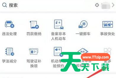交管12123年检如何申请?交管12123申请年检的流程 交管12123年检如何申请?交管12123申请年检的流程