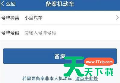 交管12123年检如何申请?交管12123申请年检的流程 交管12123年检如何申请?交管12123申请年检的流程
