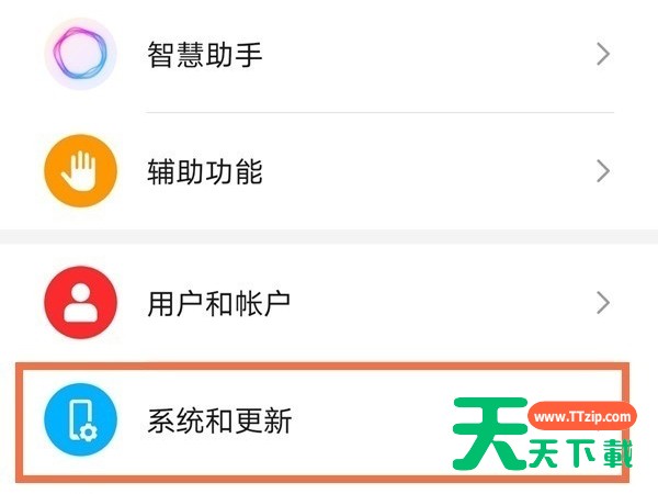 荣耀x20se启用悬浮球?荣耀x20se启用悬浮球步骤分享 荣耀x20se启用悬浮球?荣耀x20se启用悬浮球步骤分享