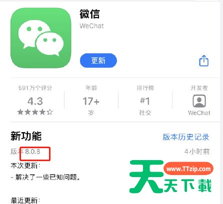 微信8.0.8版怎样更换系统默认新消息提醒音?微信更换系统默认新消息提醒音的方法 微信8.0.8版怎样更换系统默认新消息提醒音?微信更换系统默认新消息提醒音的方法