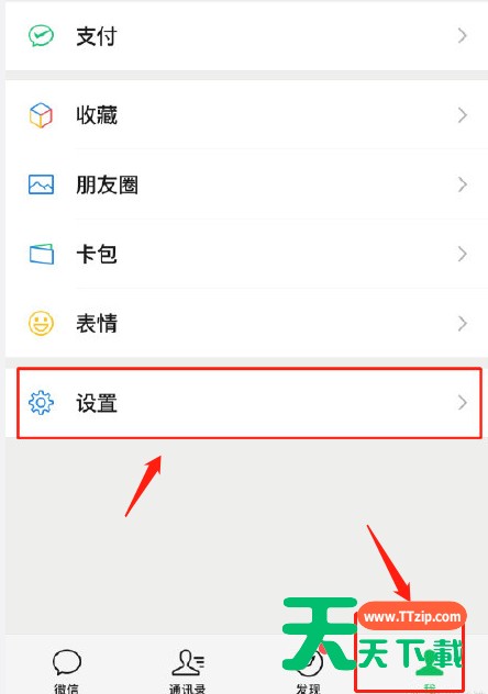 微信8.0.8版怎样更换系统默认新消息提醒音?微信更换系统默认新消息提醒音的方法 微信8.0.8版怎样更换系统默认新消息提醒音?微信更换系统默认新消息提醒音的方法