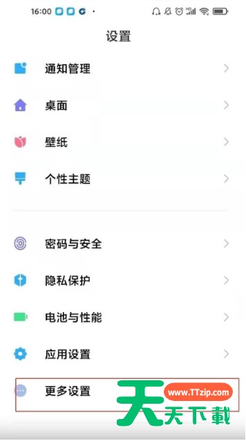 红米note10pro如何设置开发者模式?红米note10pro设置开发者模式教程介绍 红米note10pro如何设置开发者模式?红米note10pro设置开发者模式教程介绍