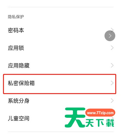 opporeno6如何查看私密相册?opporeno6查看私密相册步骤 opporeno6如何查看私密相册?opporeno6查看私密相册步骤