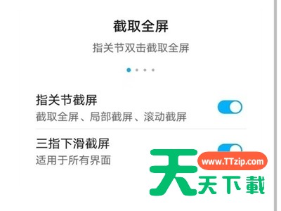 荣耀x20se如何截屏?荣耀x20se截屏操作方法 荣耀x20se如何截屏?荣耀x20se截屏操作方法