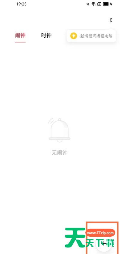 oppo手机怎样自定义闹钟铃声?oppo手机自定义闹钟铃声教程 oppo手机怎样自定义闹钟铃声?oppo手机自定义闹钟铃声教程