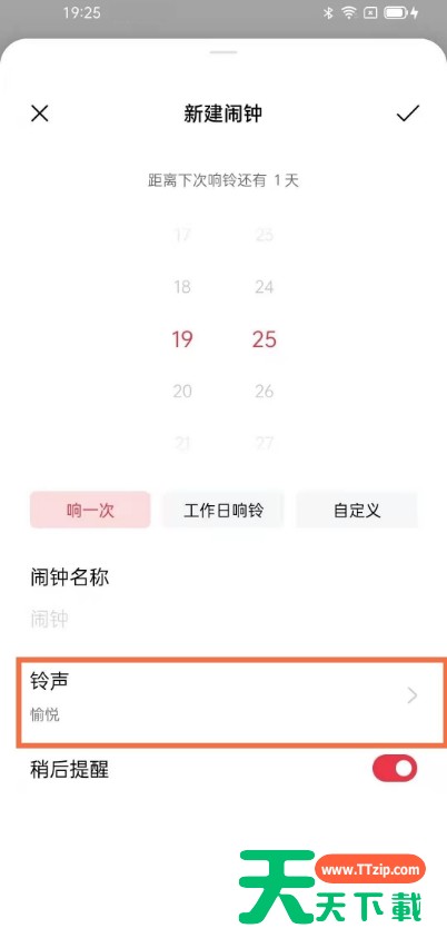 oppo手机怎样自定义闹钟铃声?oppo手机自定义闹钟铃声教程 oppo手机怎样自定义闹钟铃声?oppo手机自定义闹钟铃声教程