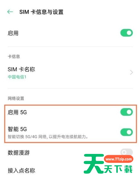 oppofindx3pro火星版如何设置智能5G?oppofindx3pro火星版设置智能5G步骤 oppofindx3pro火星版如何设置智能5G?oppofindx3pro火星版设置智能5G步骤
