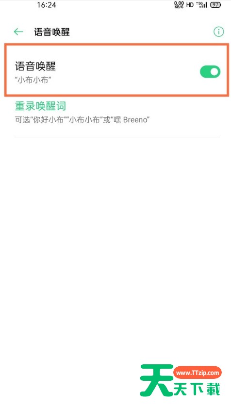 如何设置oppofindx3pro火星版语音小布?oppofindx3pro设置语音唤醒小布教程 如何设置oppofindx3pro火星版语音小布?oppofindx3pro设置语音唤醒小布教程