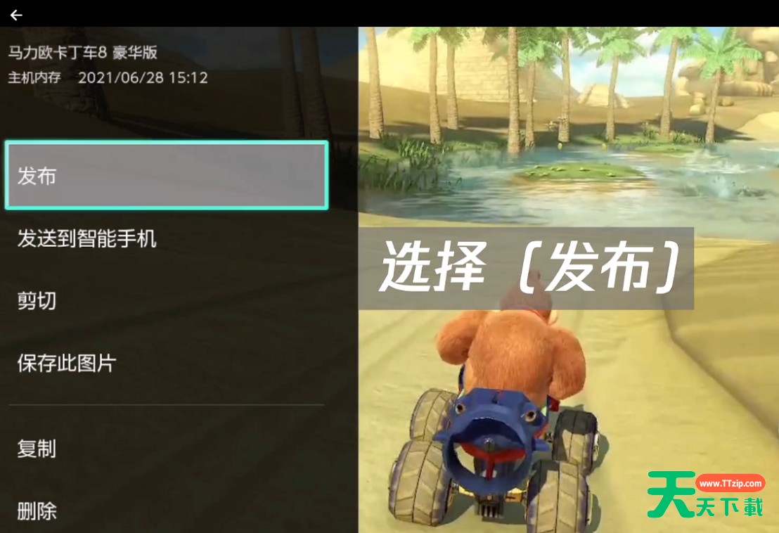 国行switch微博分享功能如何使用?国行switch微博分享功能使用教程 国行switch微博分享功能如何使用?国行switch微博分享功能使用教程