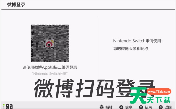 国行switch微博分享功能如何使用?国行switch微博分享功能使用教程 国行switch微博分享功能如何使用?国行switch微博分享功能使用教程