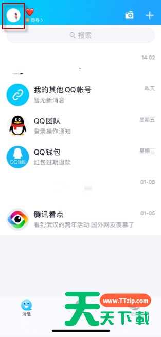 qq特别关心震动怎么取消?qq特别关心震动取消方法 qq特别关心震动怎么取消?qq特别关心震动取消方法